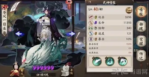 阴阳师一目连