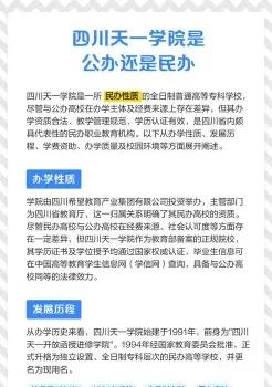 学院