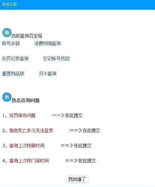 梦幻西游电话