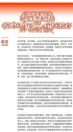 艺术设计学