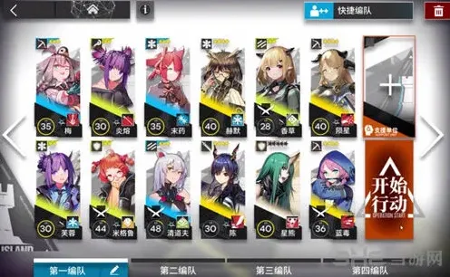 明日方舟通关