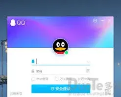 QQ登录