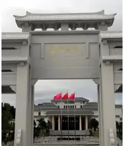 嘉应学院