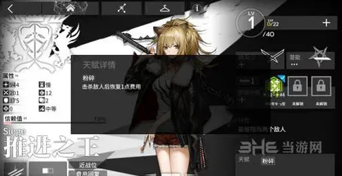 明日方舟先锋