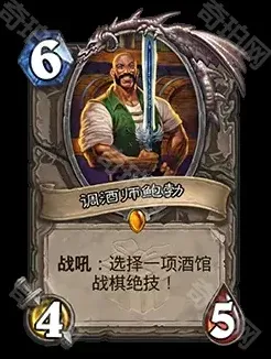 炉石传说奖励