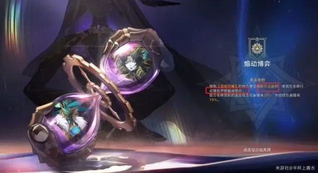 崩坏星穹铁道博弈