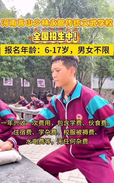 文武学校