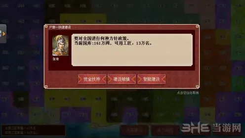 军团模式