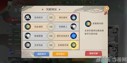 闹闹天宫弥勒佛天赋加点指南