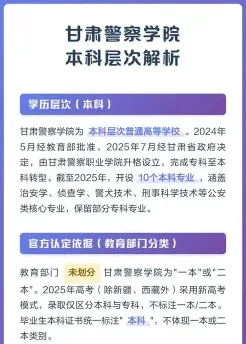 警察