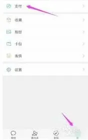 微信验证