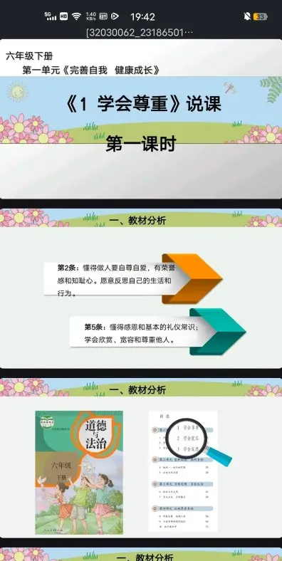 学生