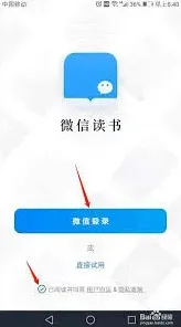 微信时长