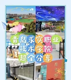 学院