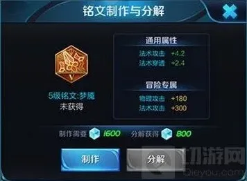 王者荣耀铭文
