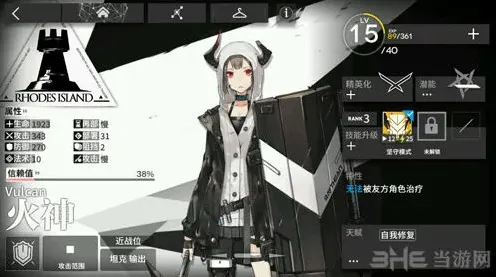 明日方舟火神