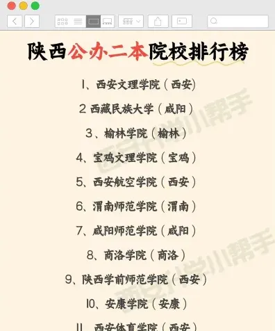 公办