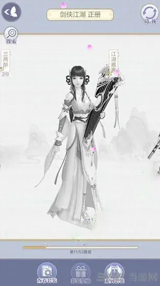 命运江湖
