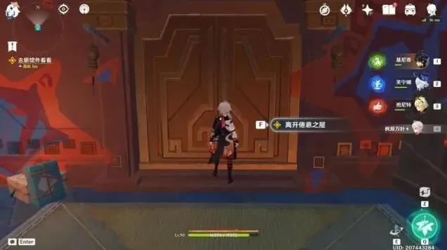 原神灯火