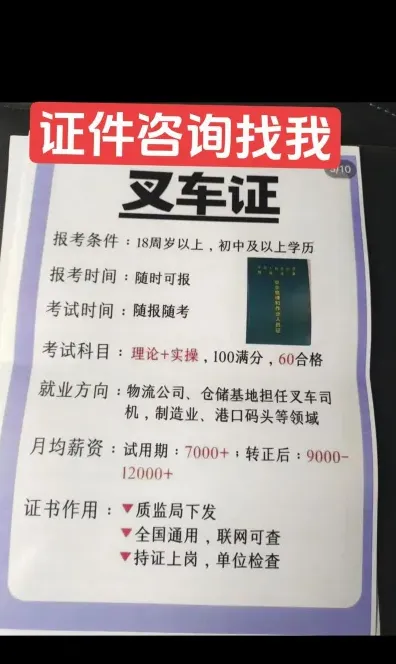 信息