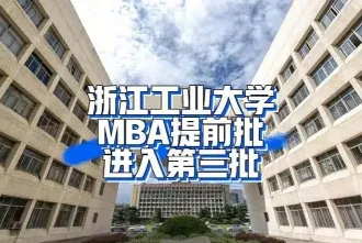 研究生学历