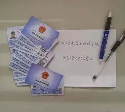 审查