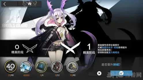 明日方舟狮蝎