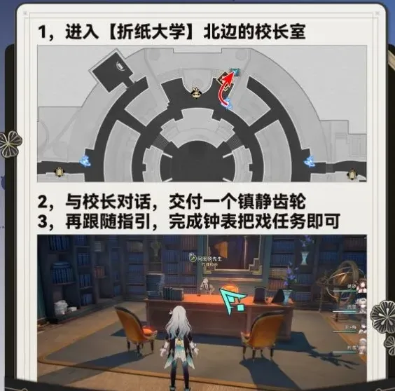 崩坏星穹铁道调节情绪