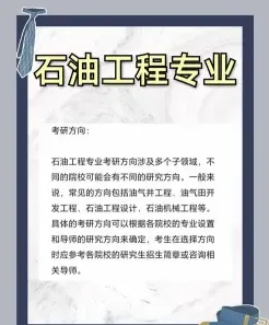 在职研究生