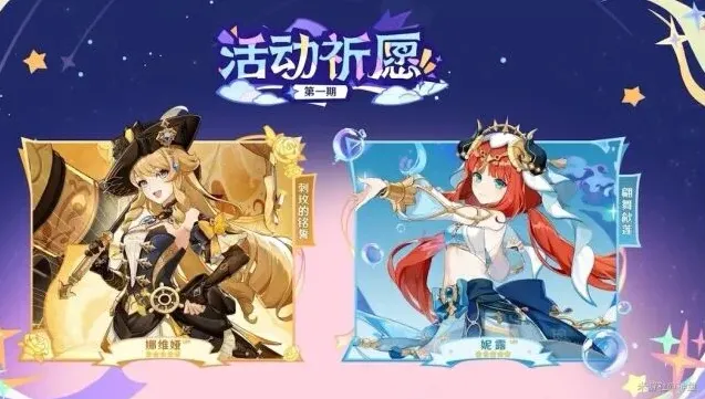 原神前瞻