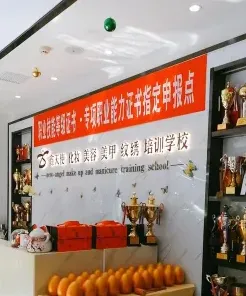 美容培训