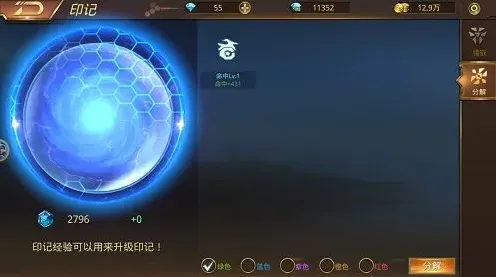 军团印记