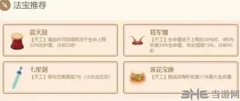 闹闹天宫白象王法器选择指南