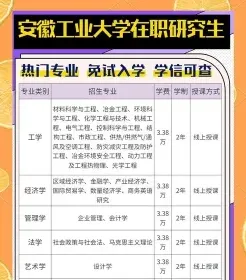 安徽工程大学