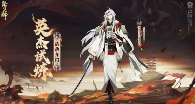 阴阳师福利