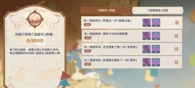 原神介绍