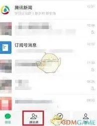 微信视频