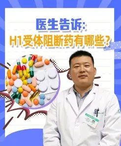 阻断药