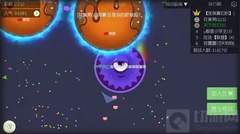 球球大作战战队赛