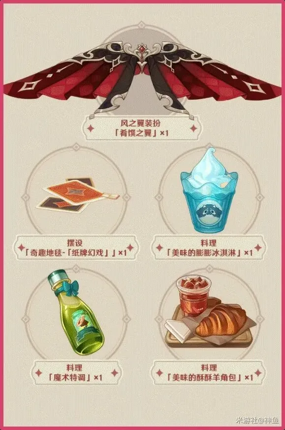 原神套餐