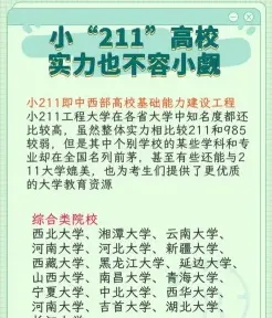 延边大学