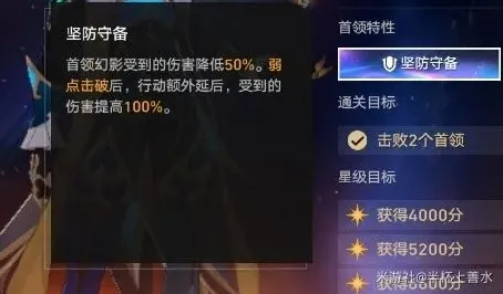 崩坏星穹铁道煽动