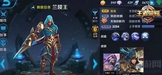 王者荣耀属性