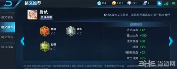 王者荣耀铭文怎么搭配