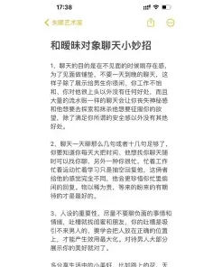 聊聊