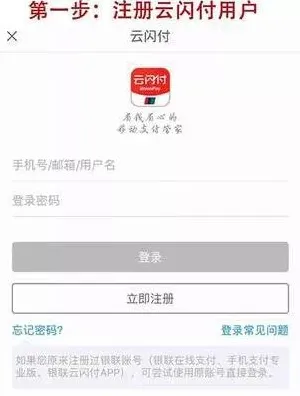 云闪付在哪
