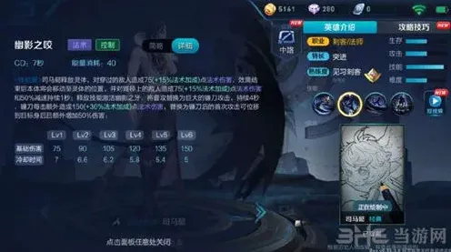 王者荣耀怎么出装