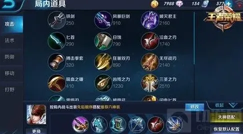 王者荣耀赵云