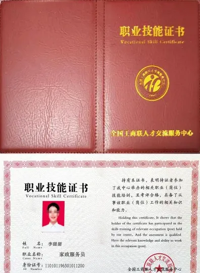 信息