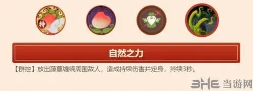 闹闹天宫土地公技能属性效果一览